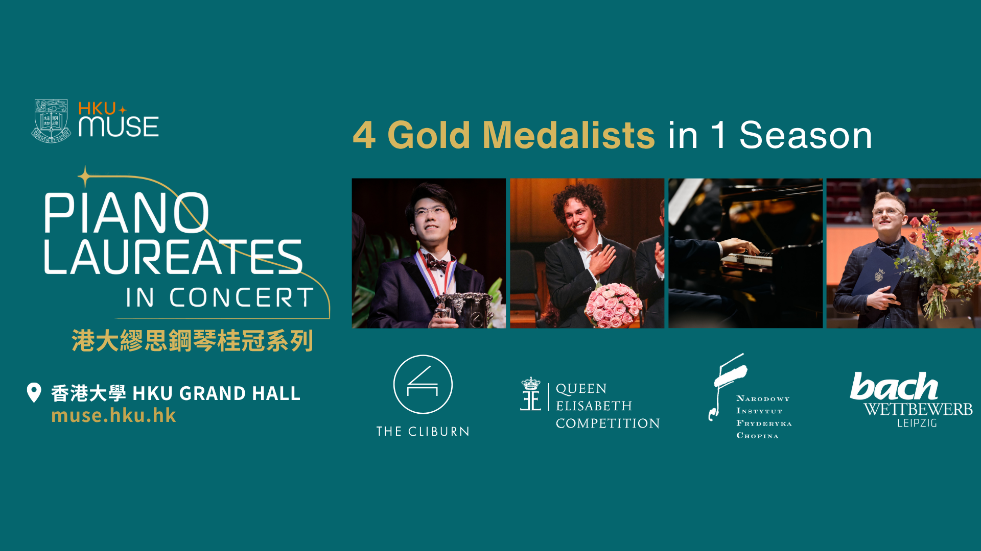 Piano Laureates poster
