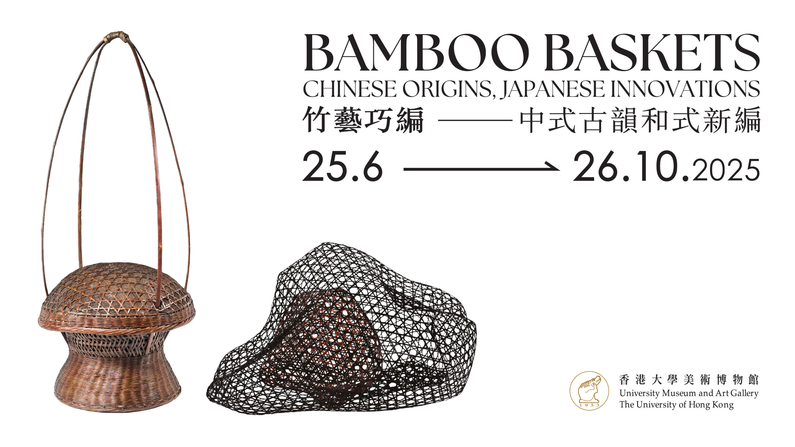 Bamboo Baskets poster
