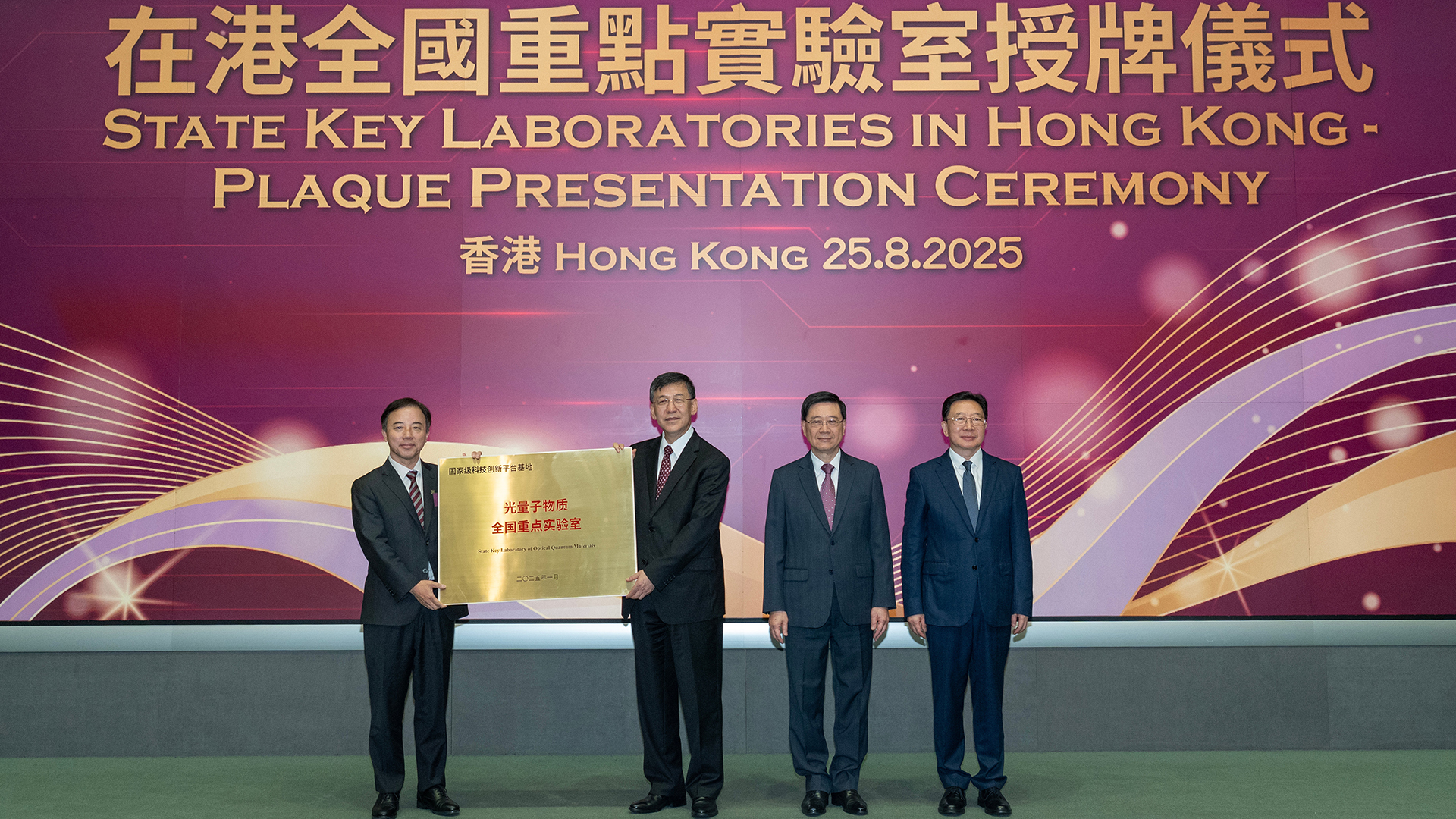 State Key Laboratory of Optical Quantum Materials