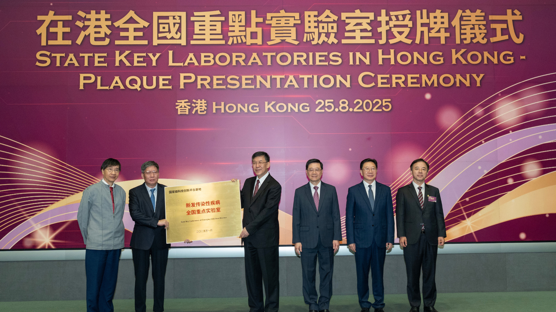 State Key Laboratory of Emerging Infectious Diseases