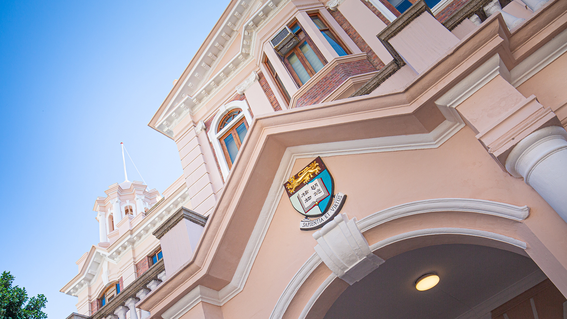 HKU Main Building