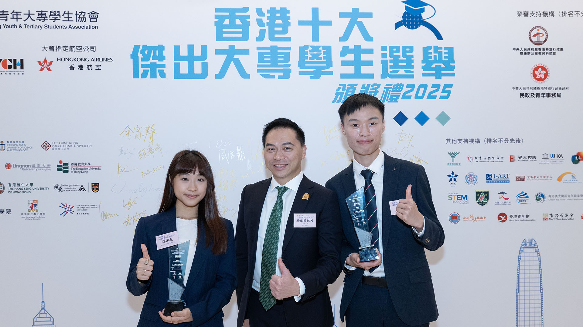 Outstanding Tertiary Students
