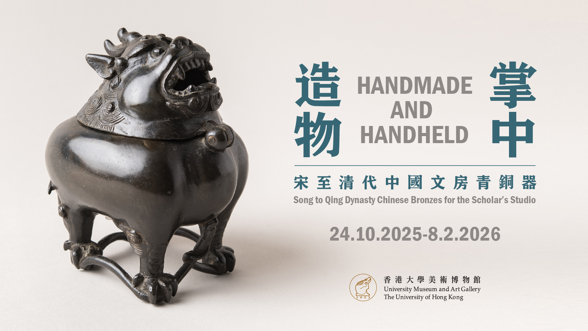 Handmade and Handheld