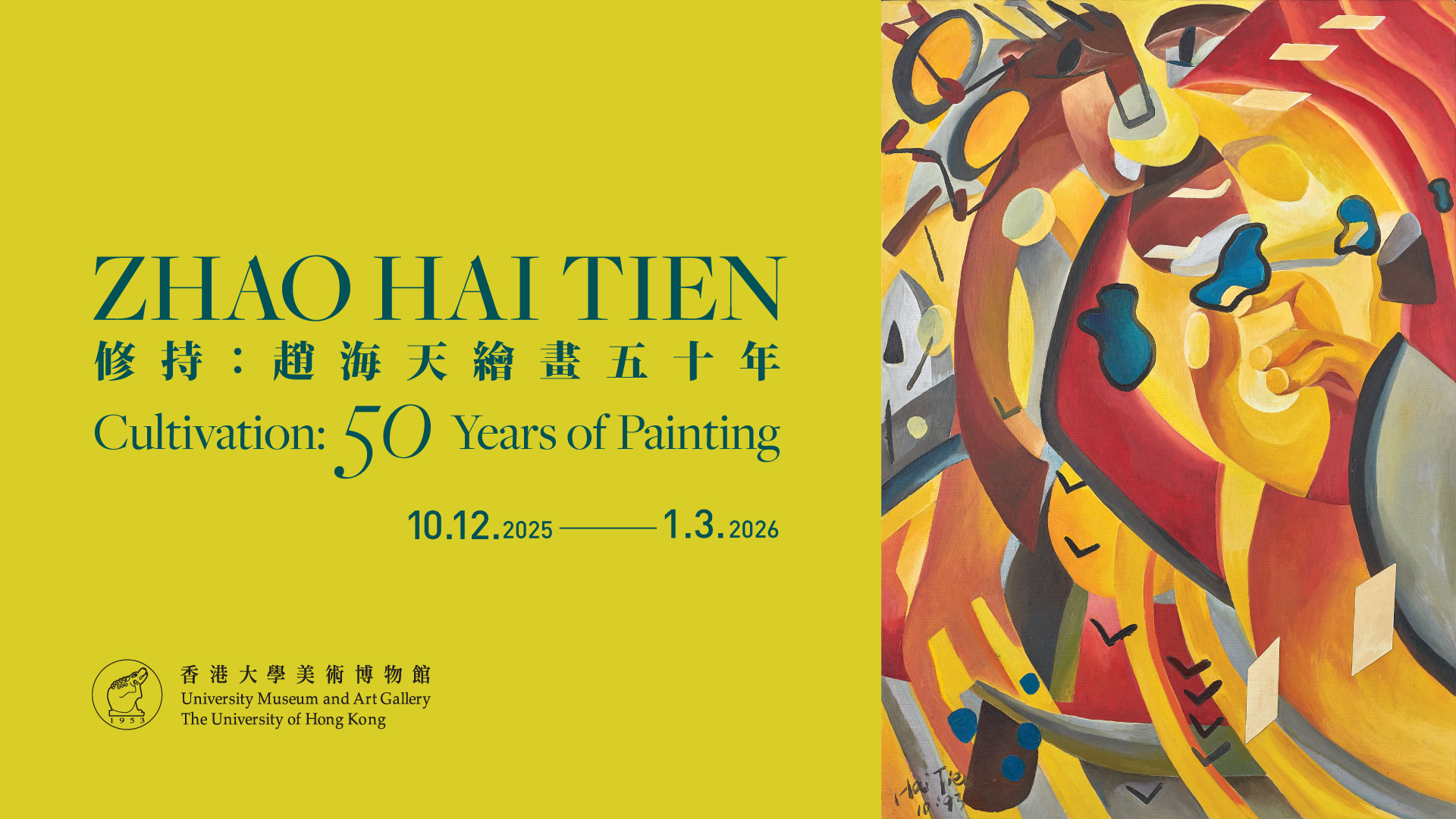 Zhao Hai Tien – Cultivation: 50 Years of Painting