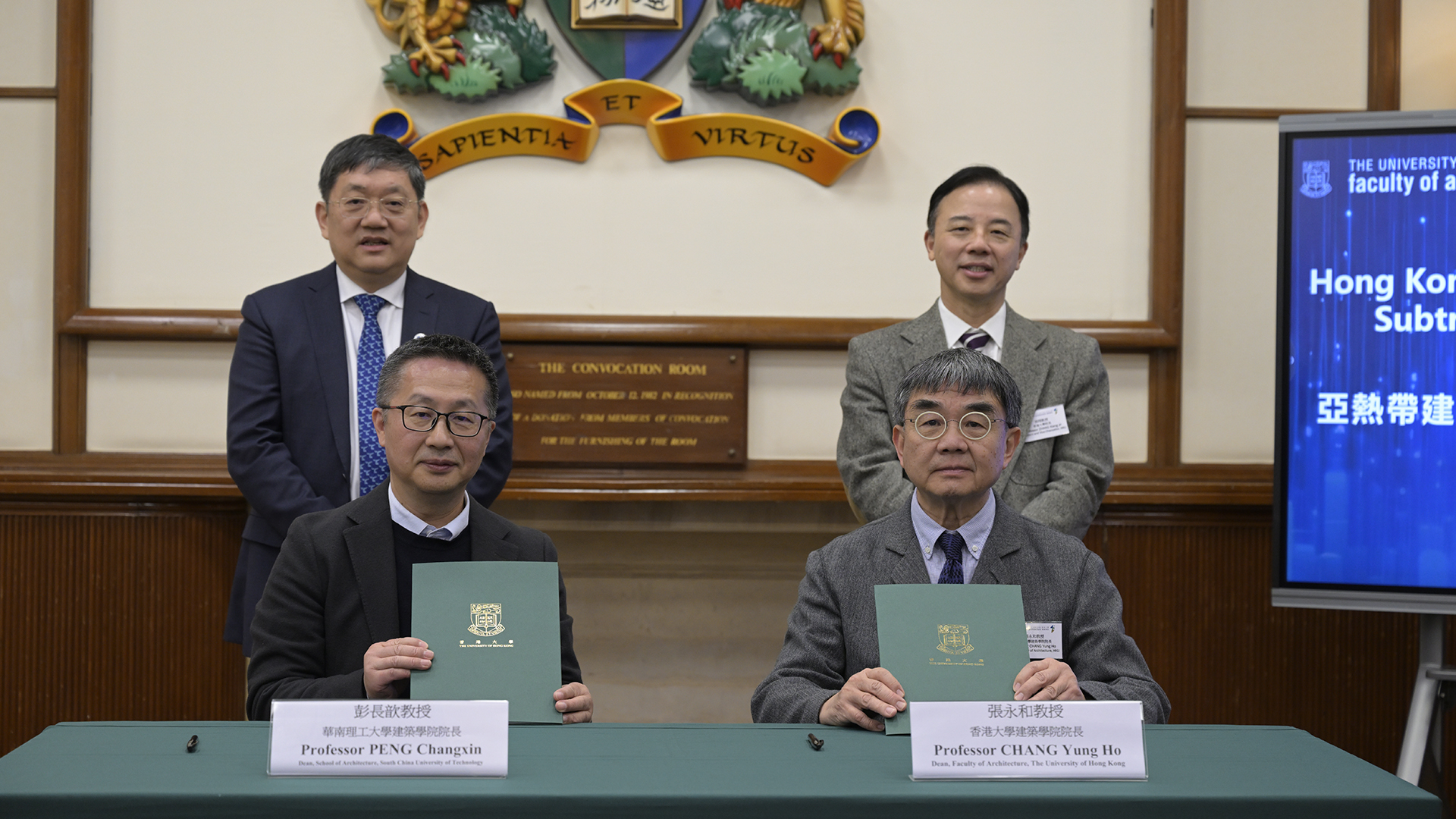 Establishing the Hong Kong Base of the State Key Laboratory of Subtropical Building and Urban Science
