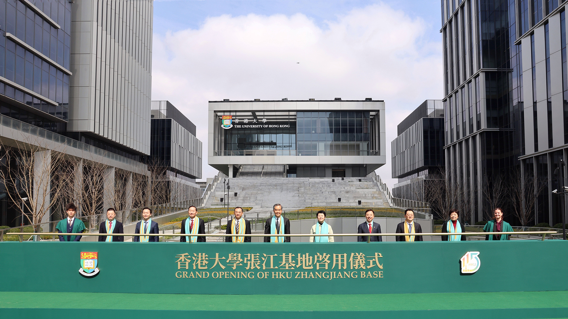 Grand Opening of HKU Zhangjiang Base
