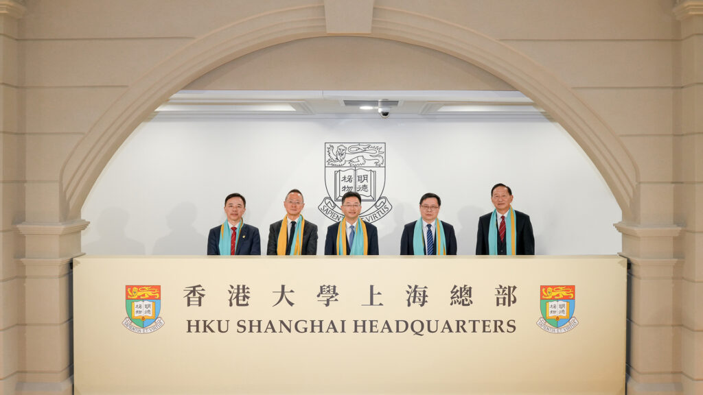 HKU Shanghai Headquarters