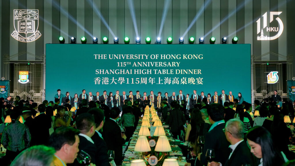 HKU 115th Anniversary Shanghai High Table Dinner.