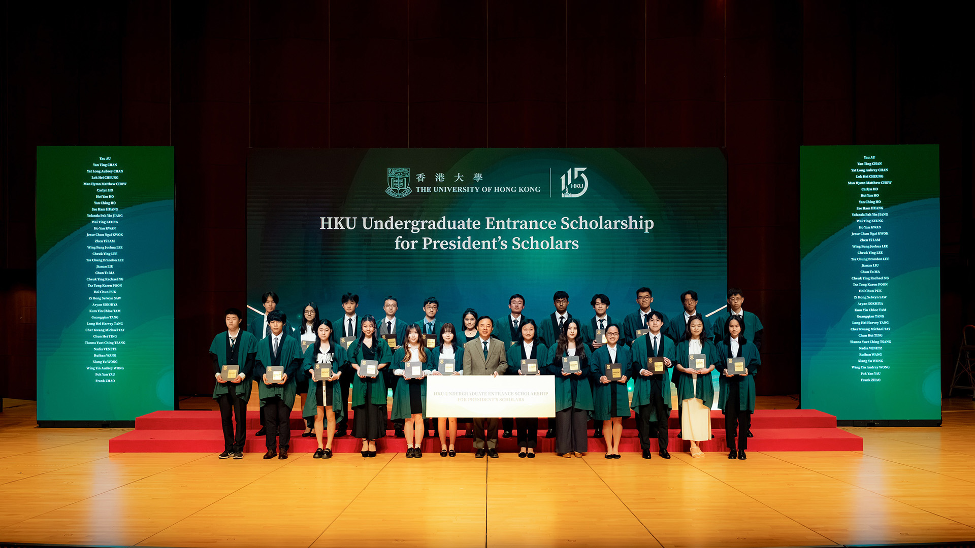 HKU Entrance Scholarships Award Ceremony 2025–26