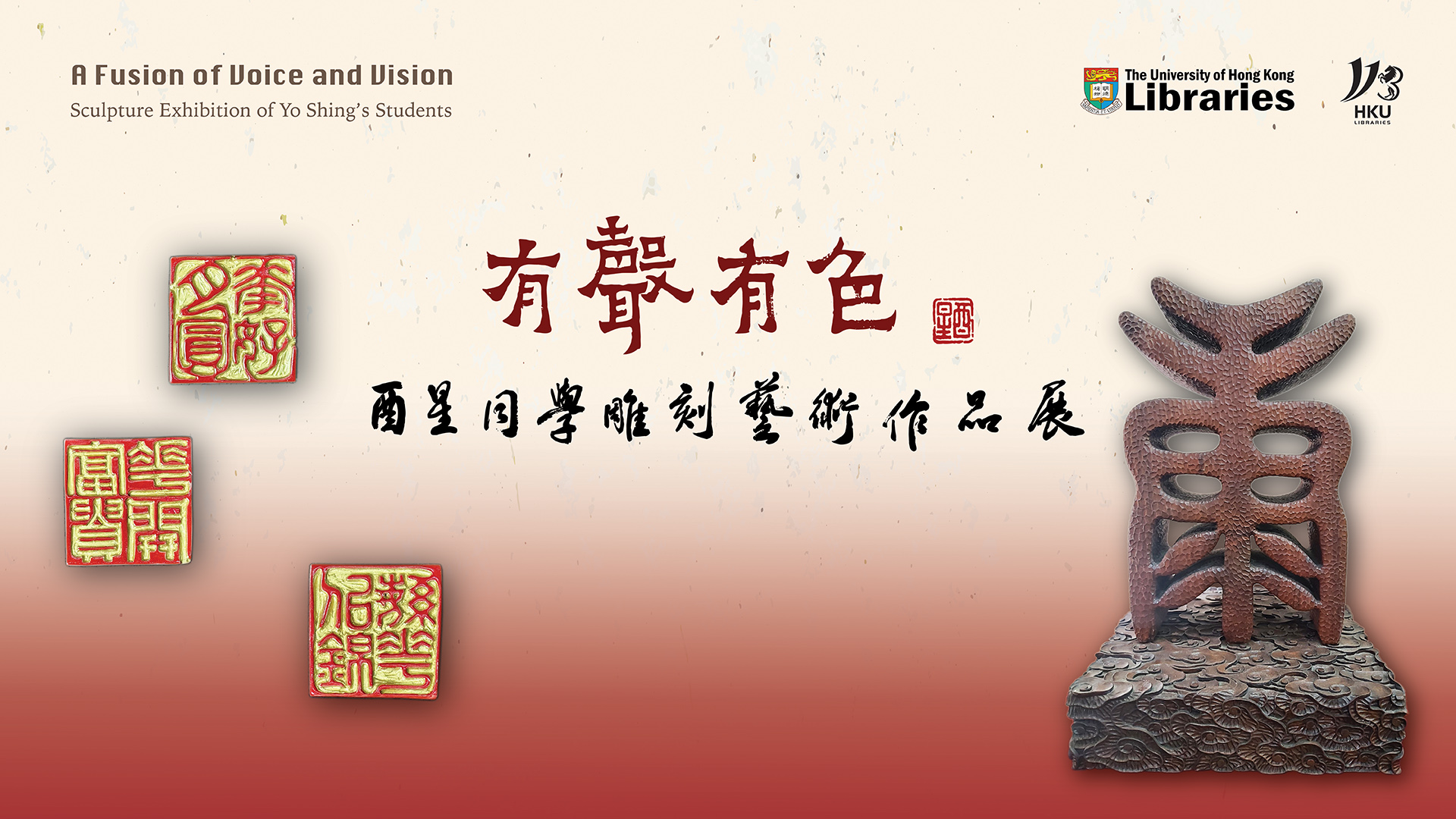 A Fusion of Voice and Vision Sculpture Exhibition of Yo Shing’s Students