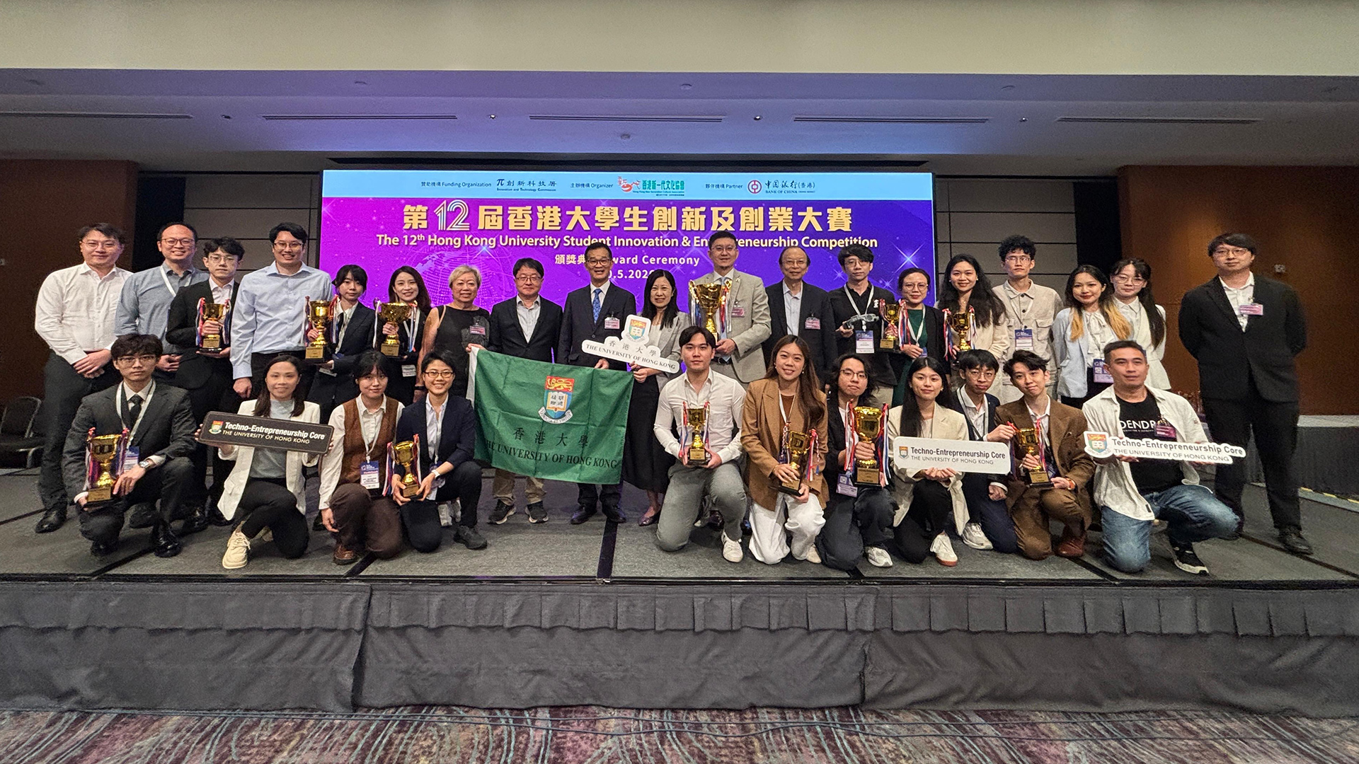 The 12th Hong Kong University Student Innovation and Entrepreneurship Competition