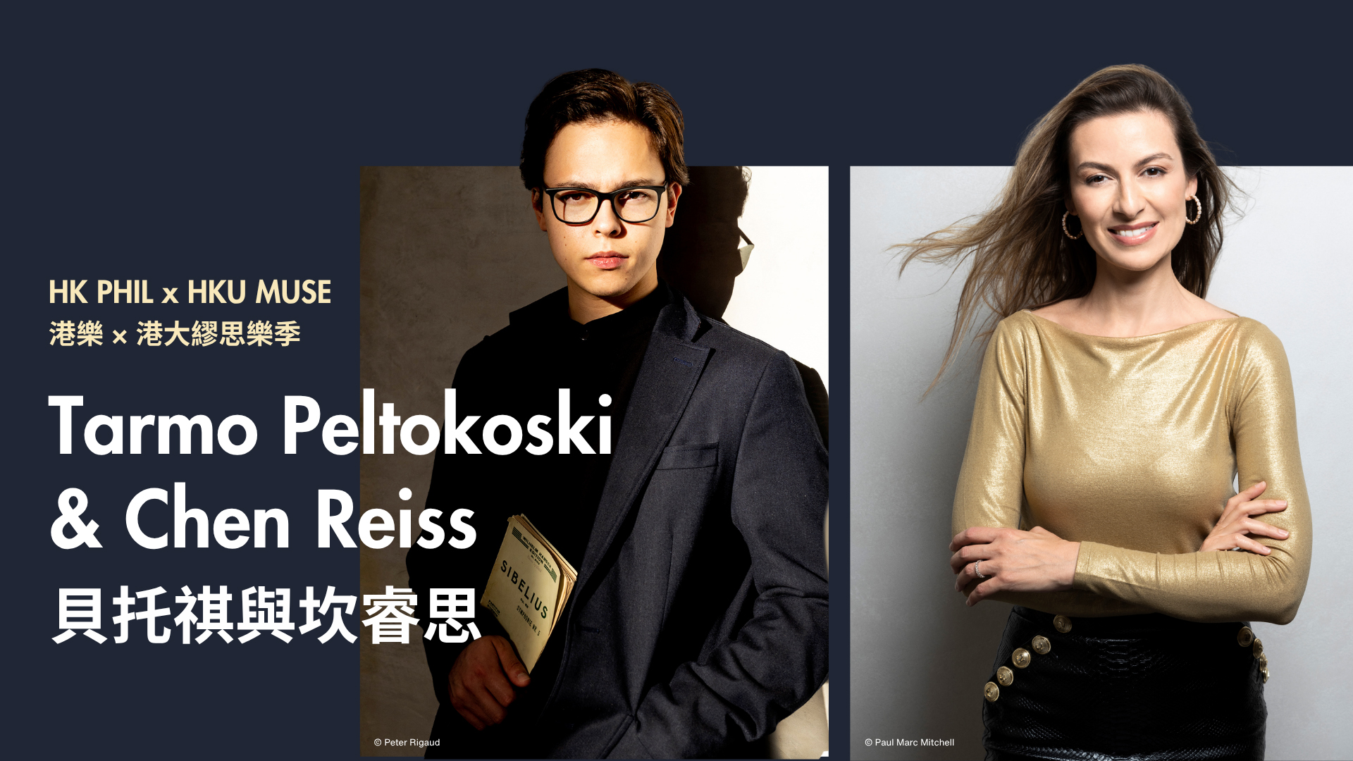 HK PHIL × HKU MUSE: Tarmo Peltokoski & Chen Reiss
