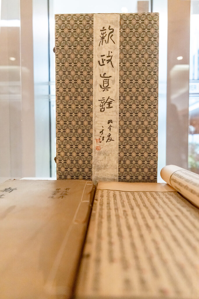 Xin Zheng Zhen Quan