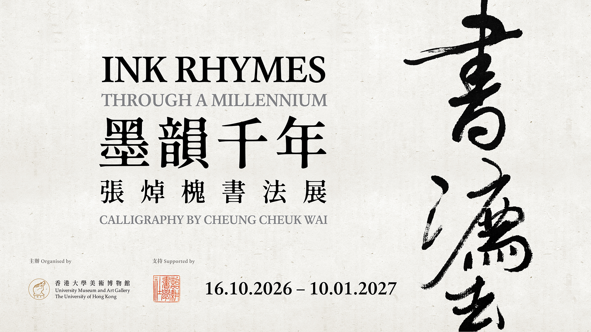 Ink Rhymes through a Millennium