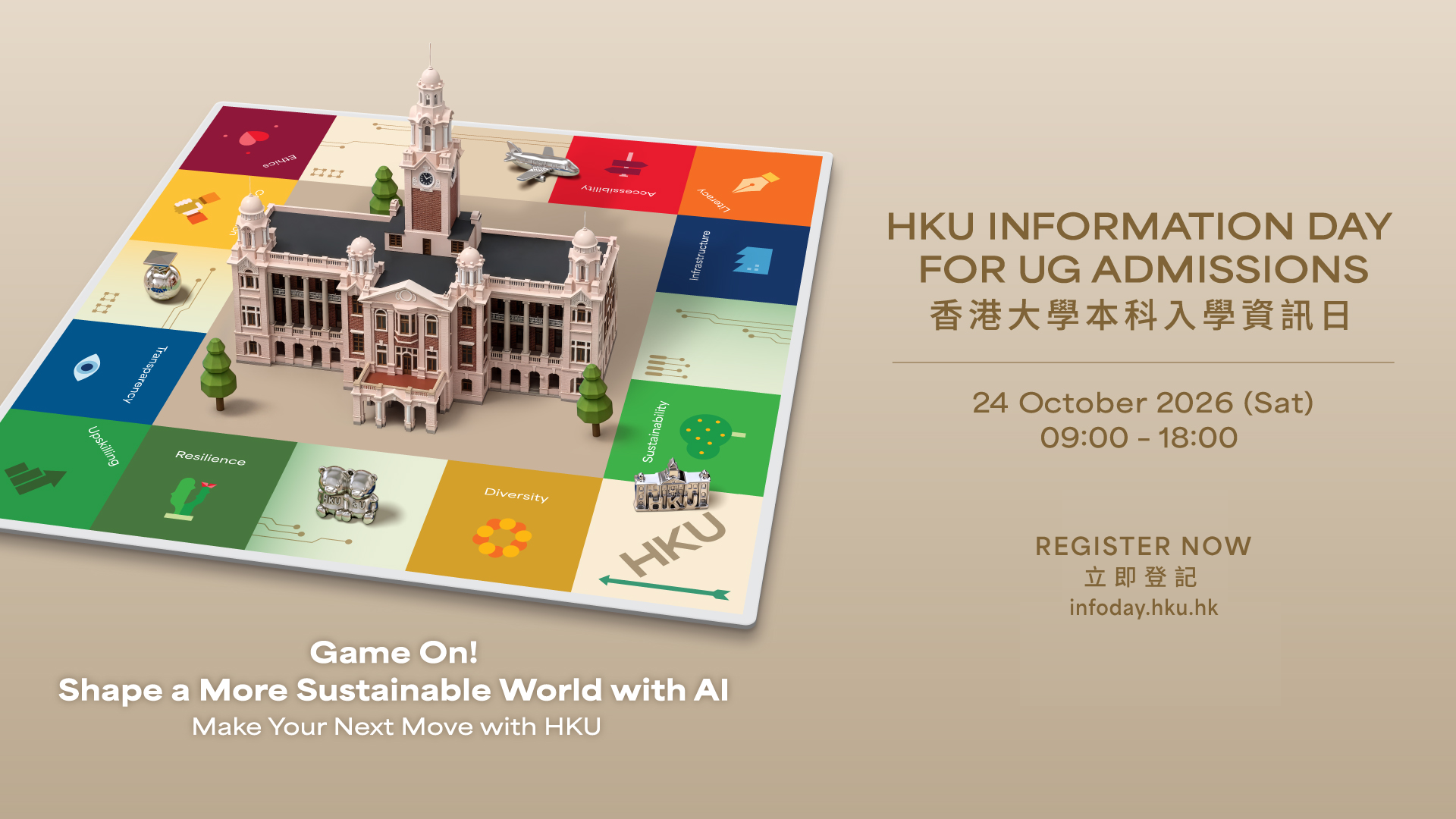 HKU Information Day for Undergraduate Admissions 2026