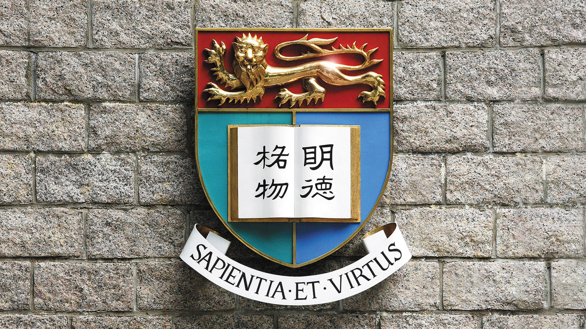HKU Crest