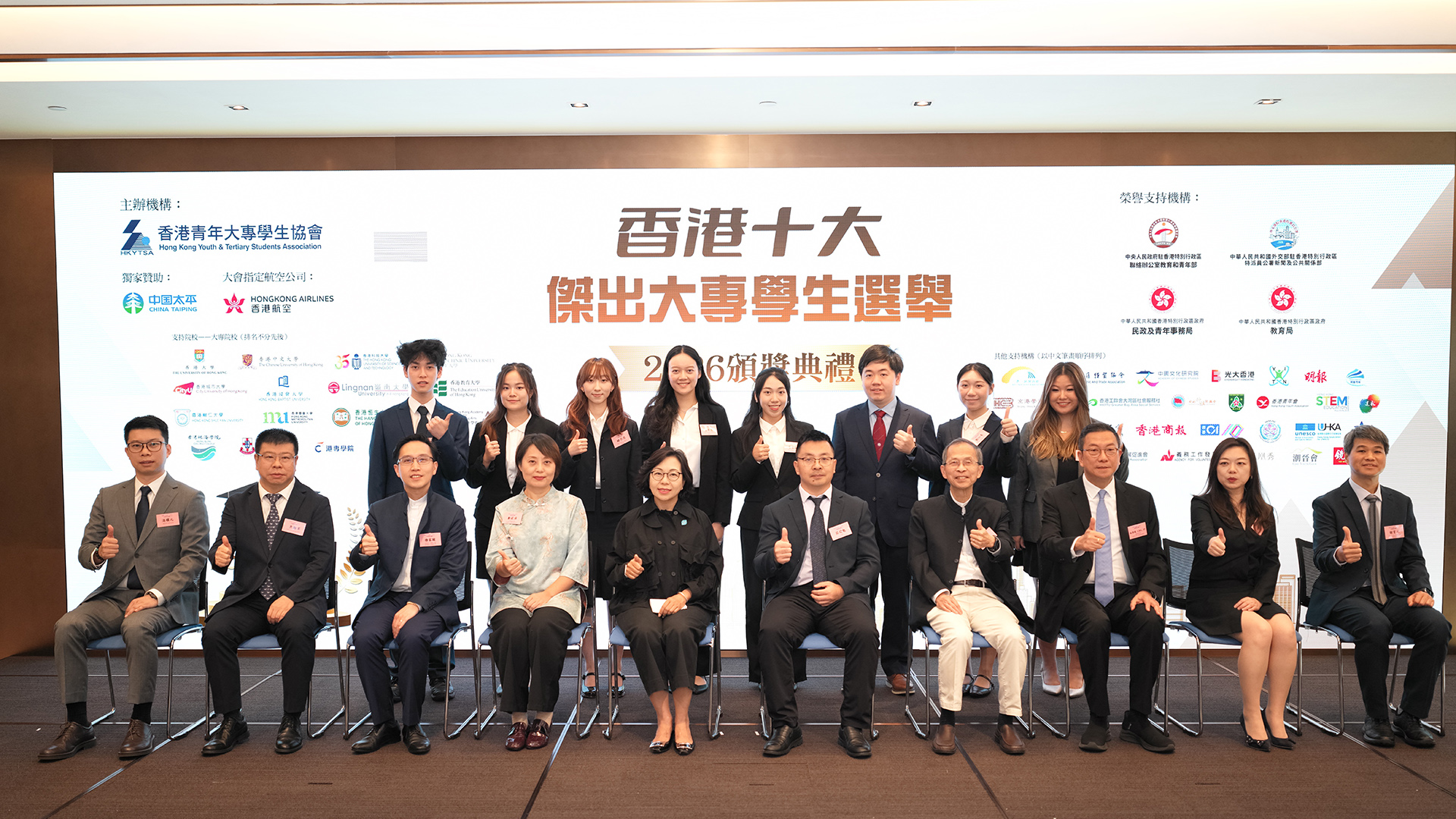 Outstanding Tertiary Students Award of Hong Kong 2026