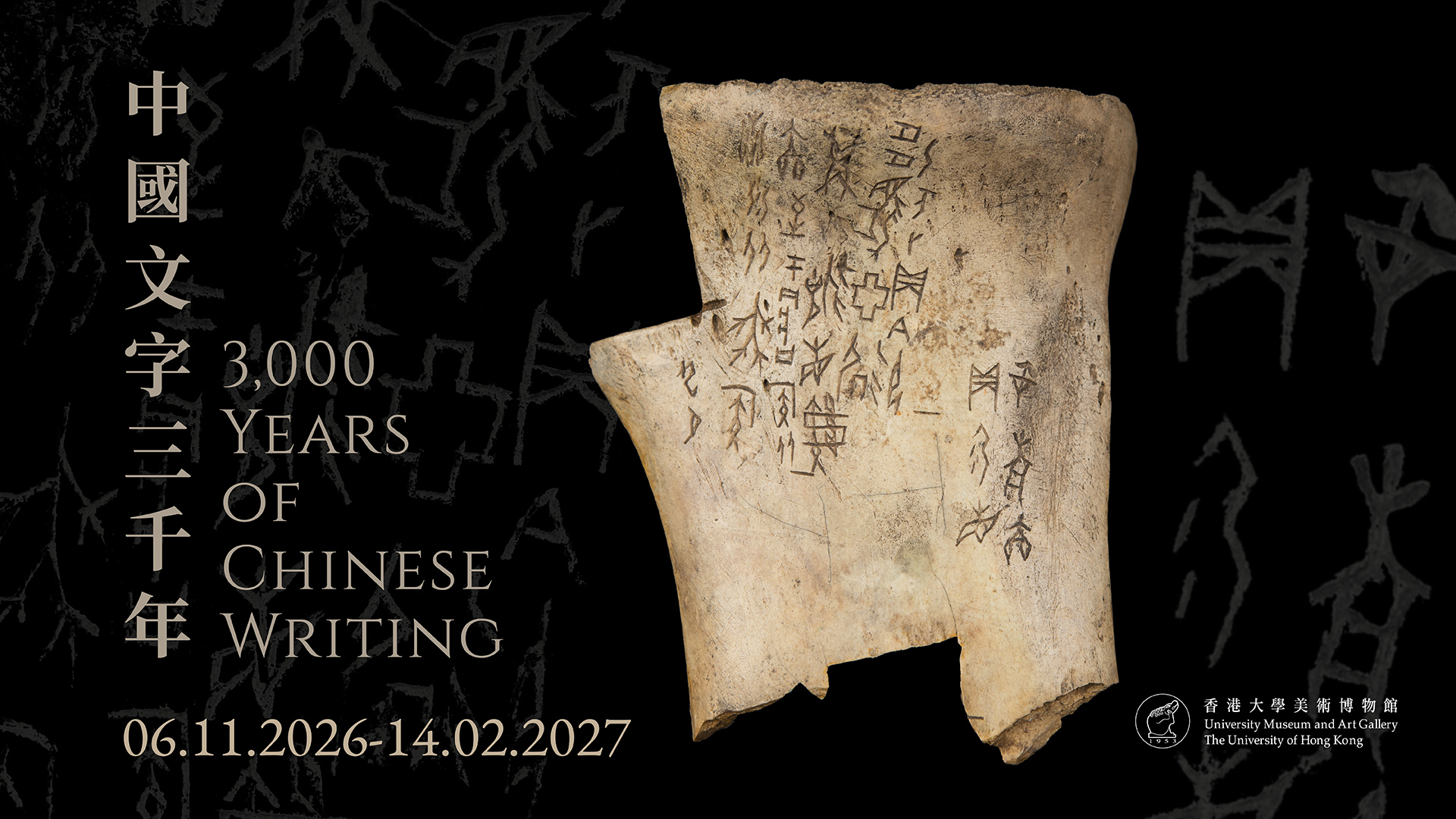 3,000 Years of Chinese Writing