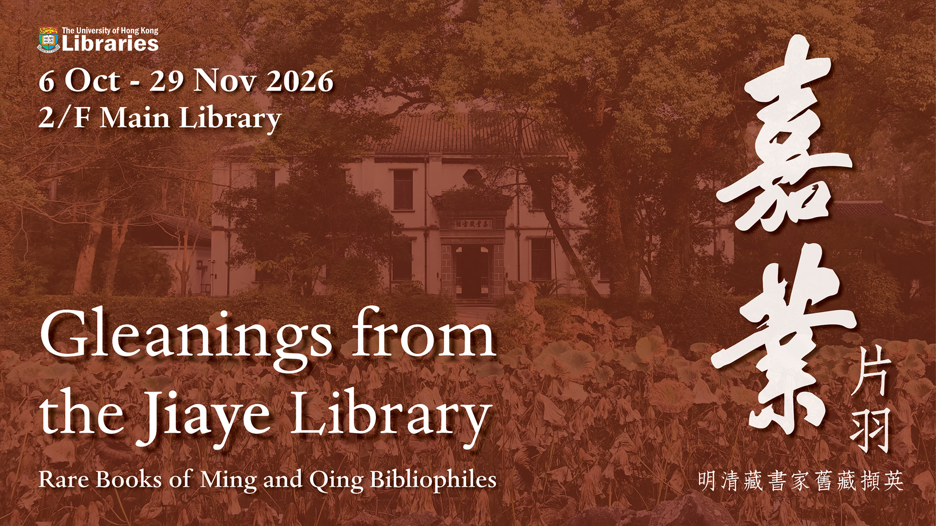 Jiaye Library